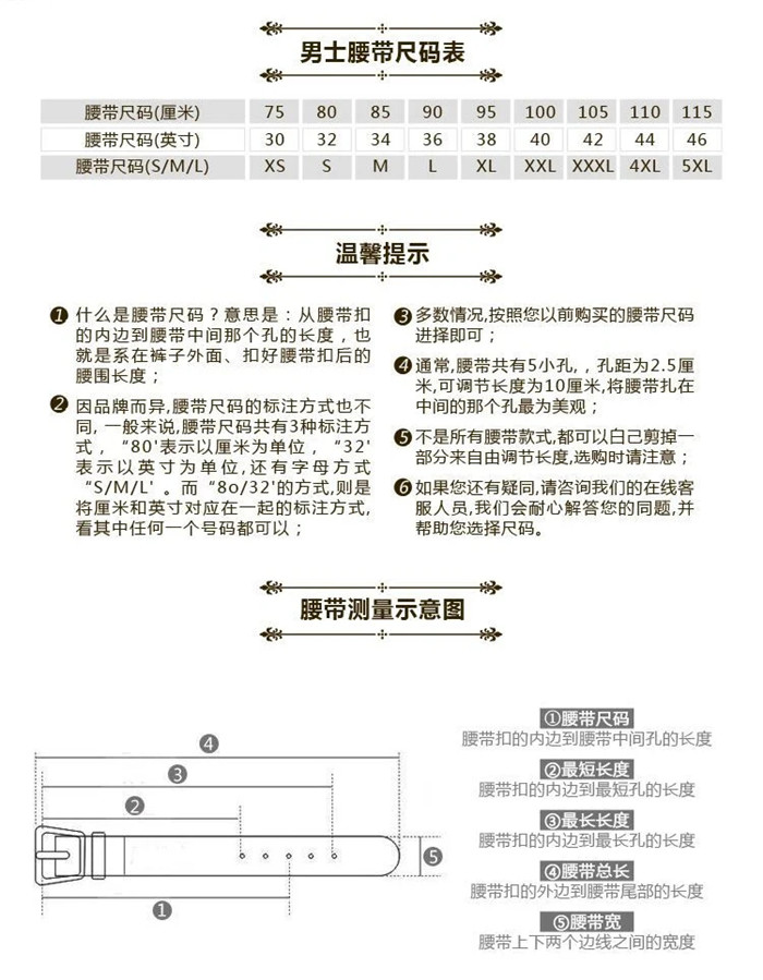 古驰皮带尺寸对照表,选购gucci皮带尺寸怎么看?